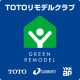 TOTOﾘﾓﾃﾞﾙ会員店