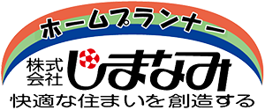 株式会社ホームプランナーしまなみ